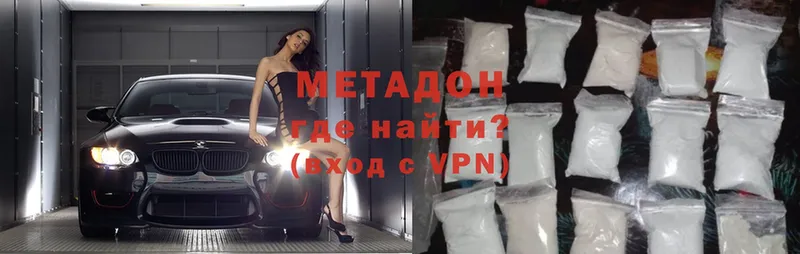 МЕТАДОН белоснежный  Тверь 